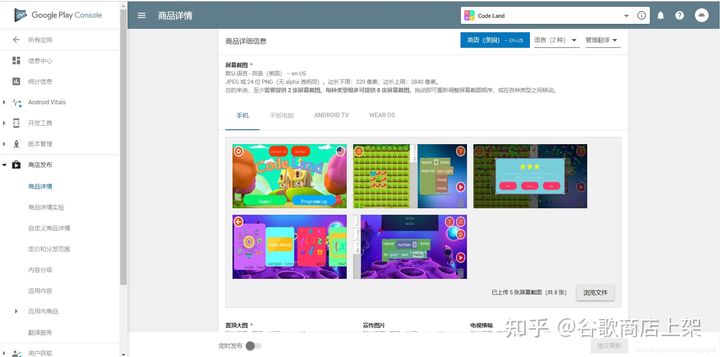 2022版谷歌商店上架流程Google Play 上架流程解析-第10张图片-谷歌商店上架