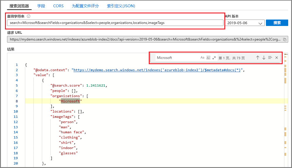 Azure Machine Learning - 在 Azure 门户中创建AI搜索技能组