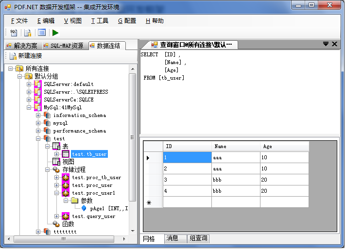 linux mono mysql_LJMM平台（ Linux +Jexus+MySQL+mono） 上使用MySQL的简单总结