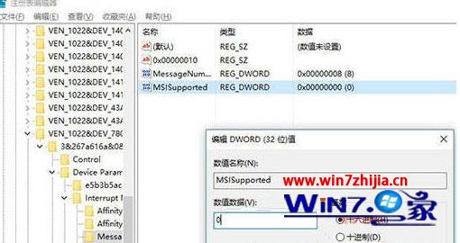 Linux 禁用msi模式,通过禁用MSI模式解决Win10磁盘占用100%的方法