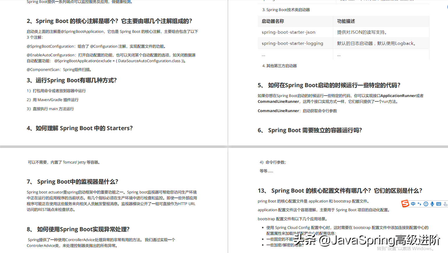 200道Java灵魂考题：全部掌握拿下阿里P7腾讯T3.2