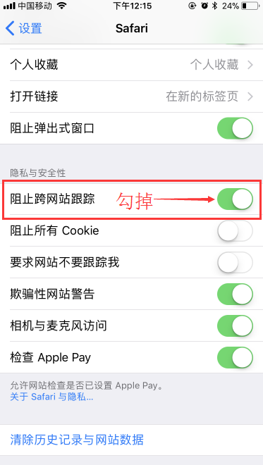 IOS14跨域请求无法携带cookie