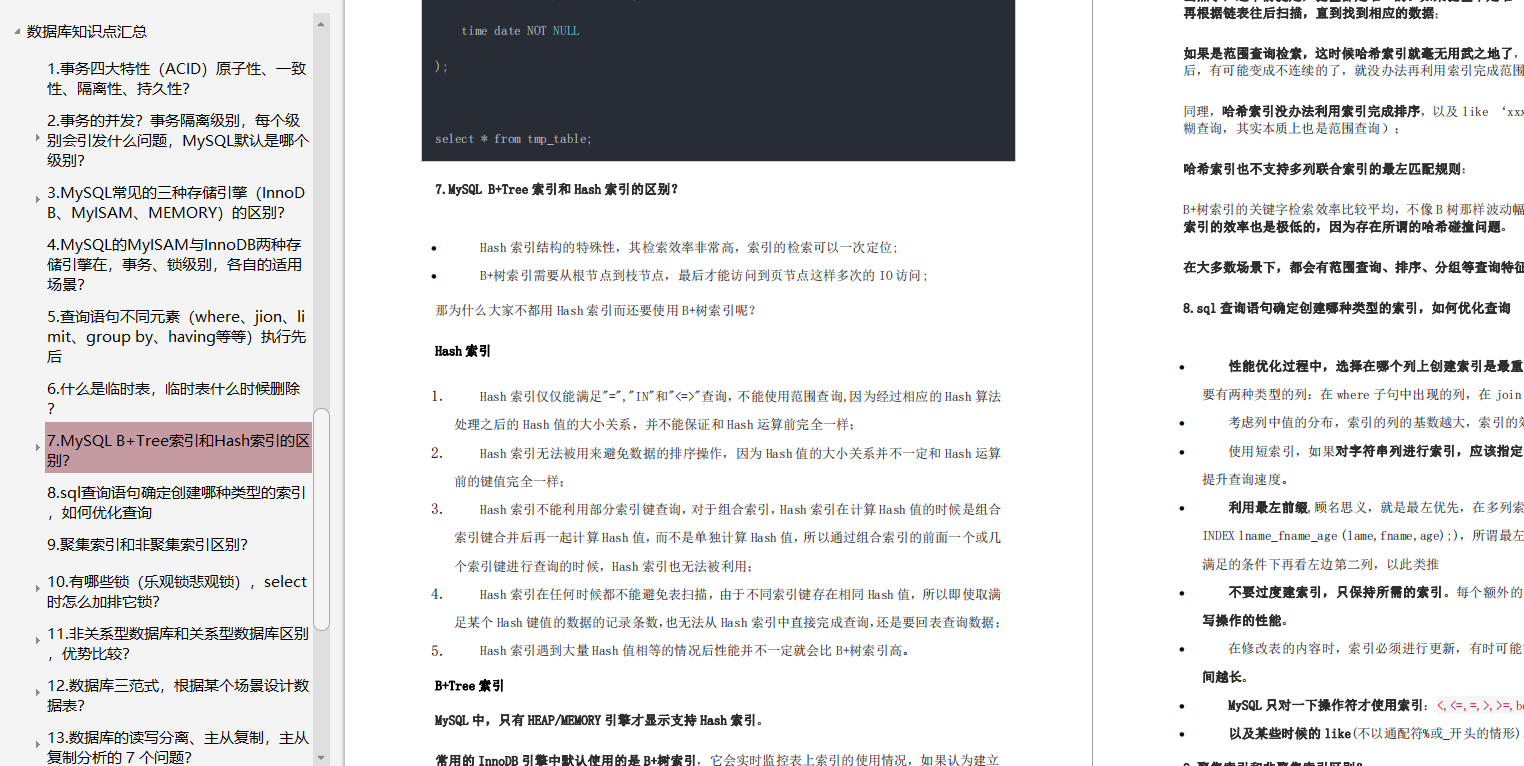 2020年互联网Java面试复习大纲：ZK+Redis+MySQL+Java基础+架构