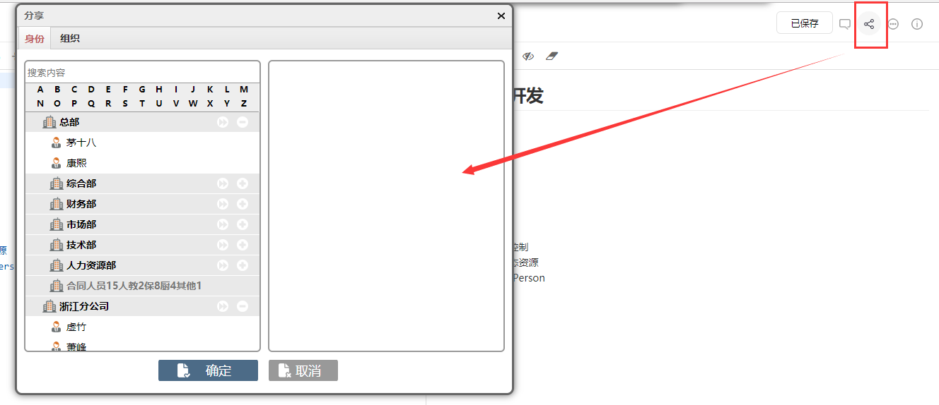 O2OA开源办公系统：介绍3款超好用的职场办公小功能！