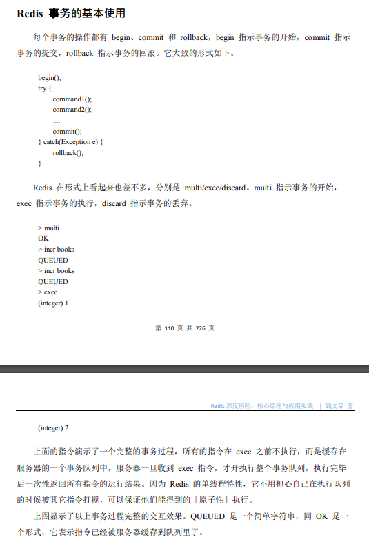 藏不住了!字节跳动限定"Redis深度历险"笔记,有什么?