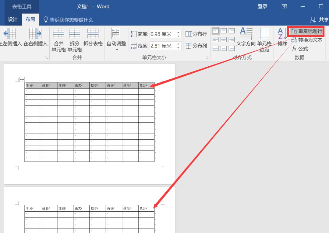 按钮每一行word跨页表格如何重复设置表头单击重复标题行按钮来设置多