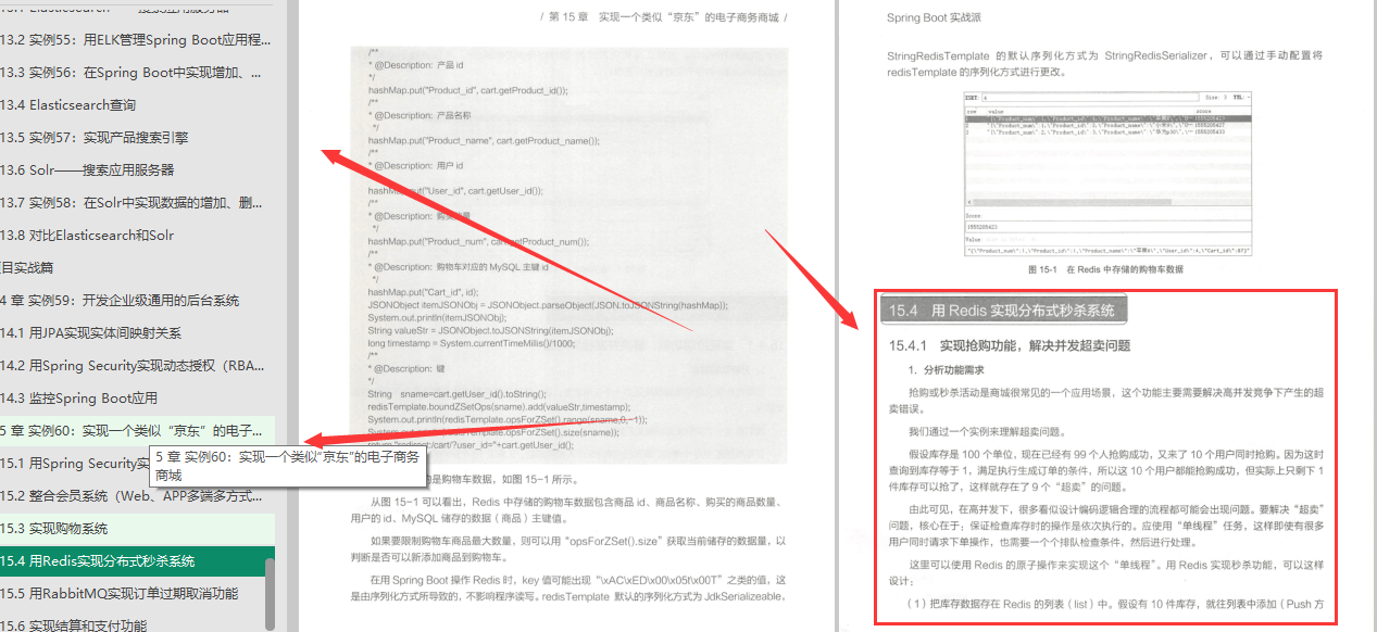 一小时，霸榜GitHub！我吹爆这份SpringBoot笔记