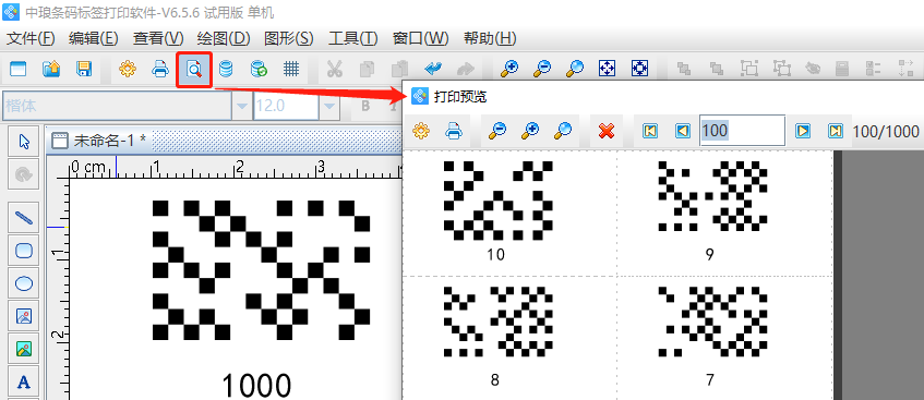 标签制作软件如何批量制作DotCode码