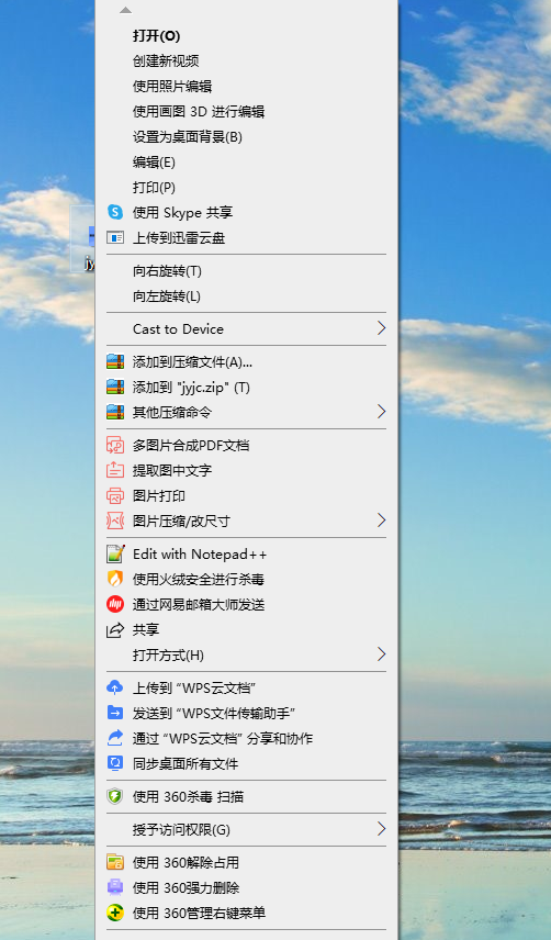 经验教程windows电脑桌面右键菜单的多余选项怎么删除清理右键选项