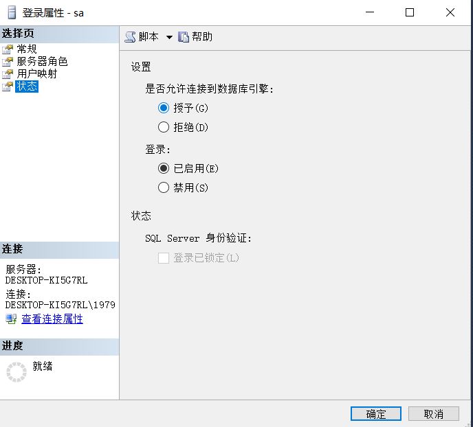 java sqlserver2014_java 链接数据库 SQL Server 2014