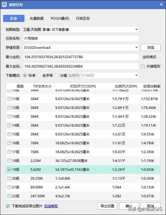 在CAD中加载卫星影像的免费插件