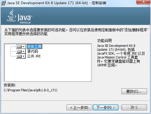 java软件 java软件安装教程详细_java_03