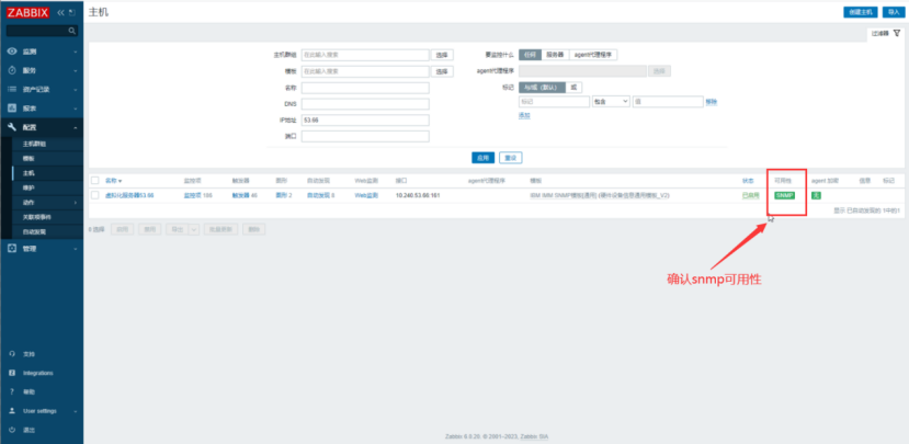 zabbix小白入门：从SNMP配置到图形展示——以IBM服务器为例_zabbix_08