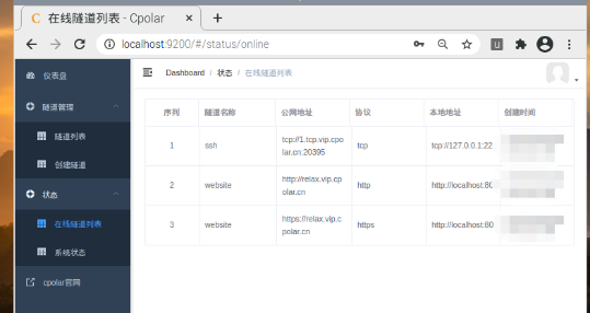 树莓派本地快速搭建web服务器，并发布公网访问