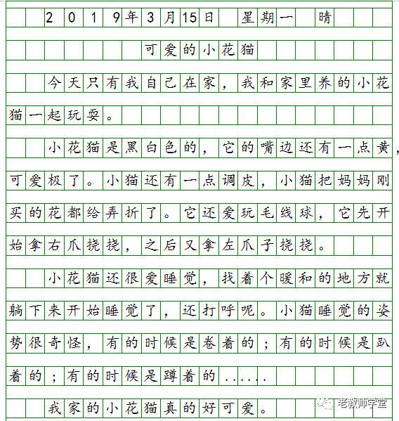 安卓日记本设计内容介绍三年级学习写日记先了解格式内容和写作方向