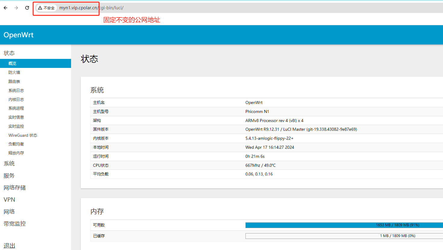 斐讯N1刷OpenWRT并安装内网穿透服务实现远程管理旁路由