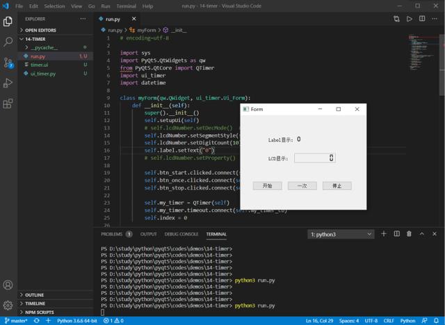 python定时器5秒执行一次_PyQt5快速上手基础篇14-QTimer定时器-CSDN博客