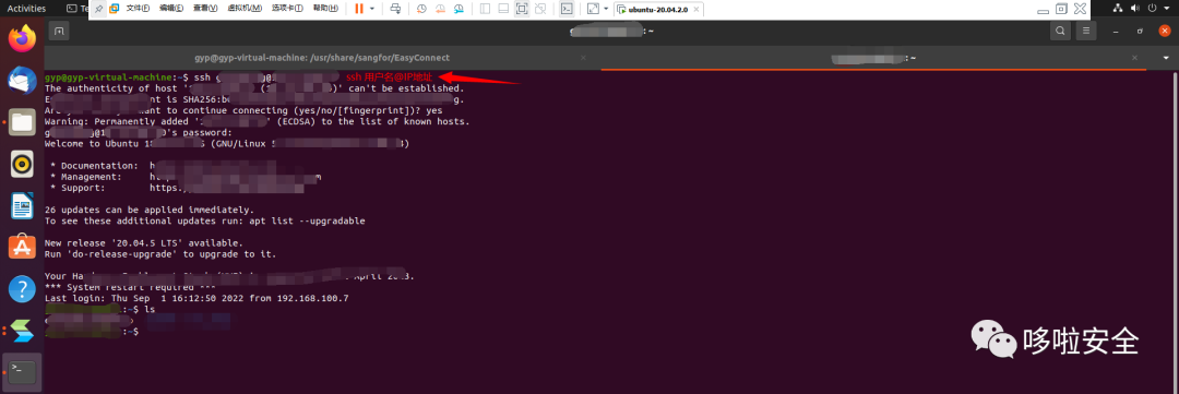 Ubuntu20.04安装EasyConnect后兼容性问题无法启动的解决方法