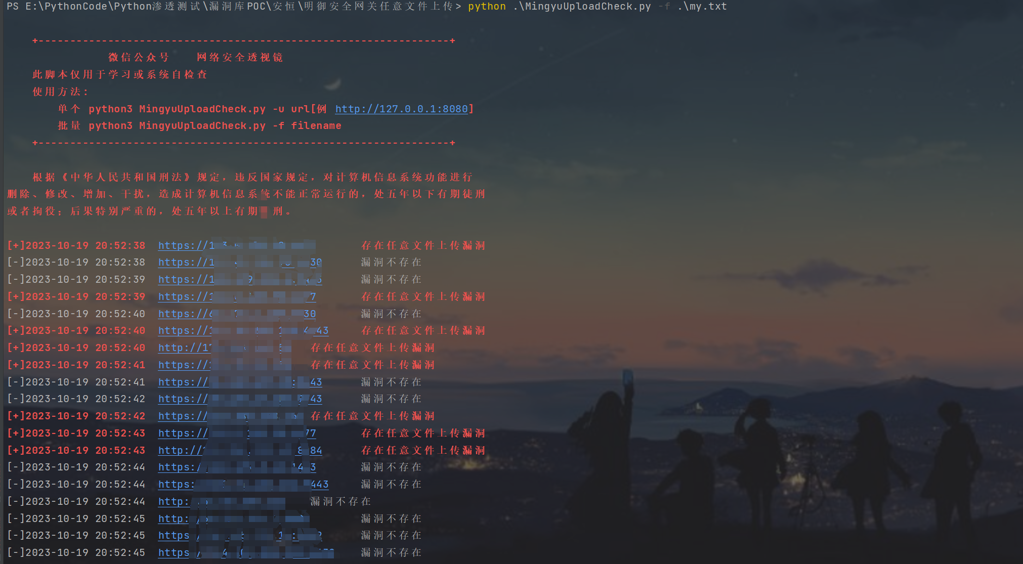 安恒信息明御安全网关 suffix参数任意文件上传漏洞