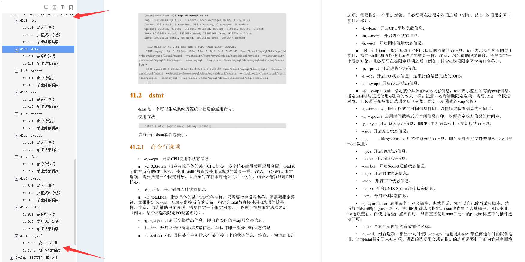 叼！阿里Mysql三位封神专家总结800页性能优化的千金良方