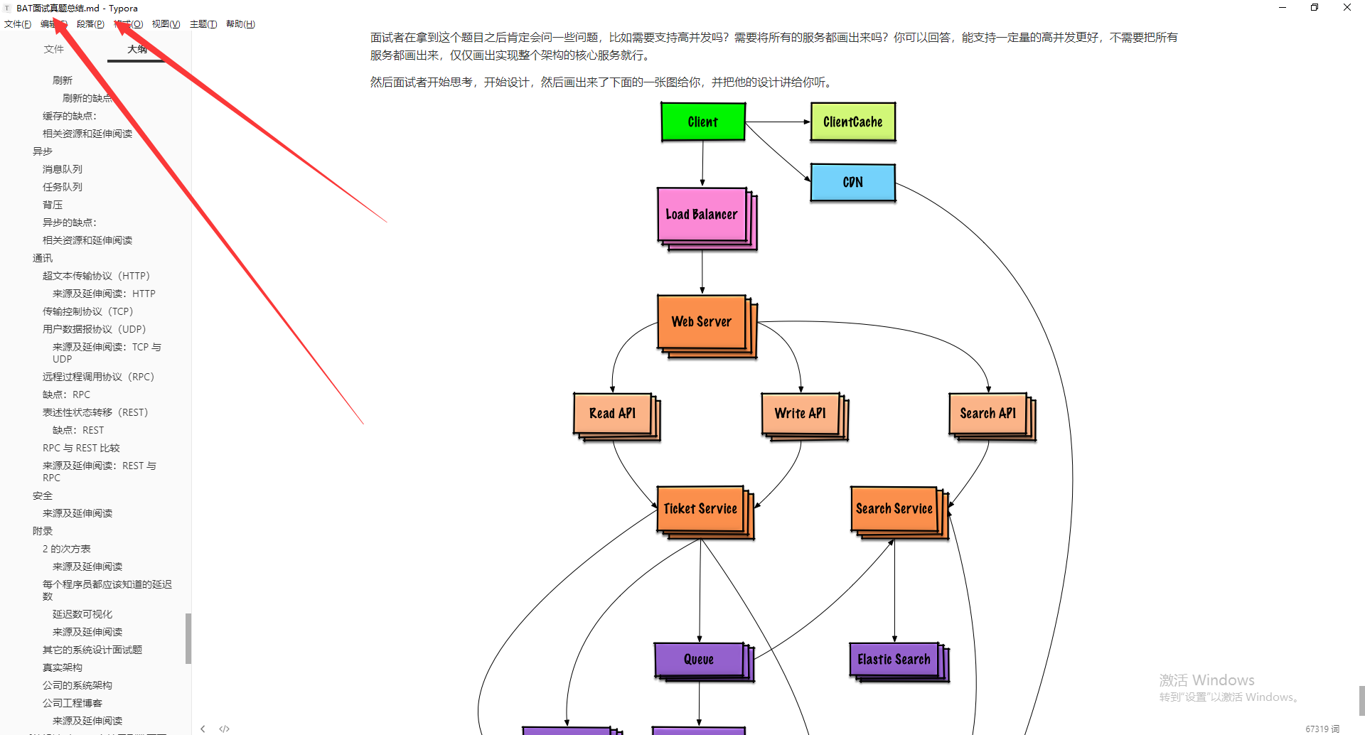 大专生出身？Java开发进阶吃透这一篇必拿60W年薪！圆我大厂梦！