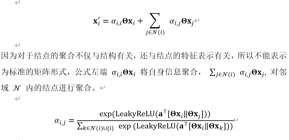 一篇读懂图神经网络