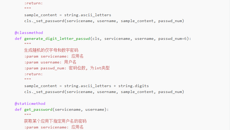 使用Python管理系统秘钥，再也不用愁密码咋设置了