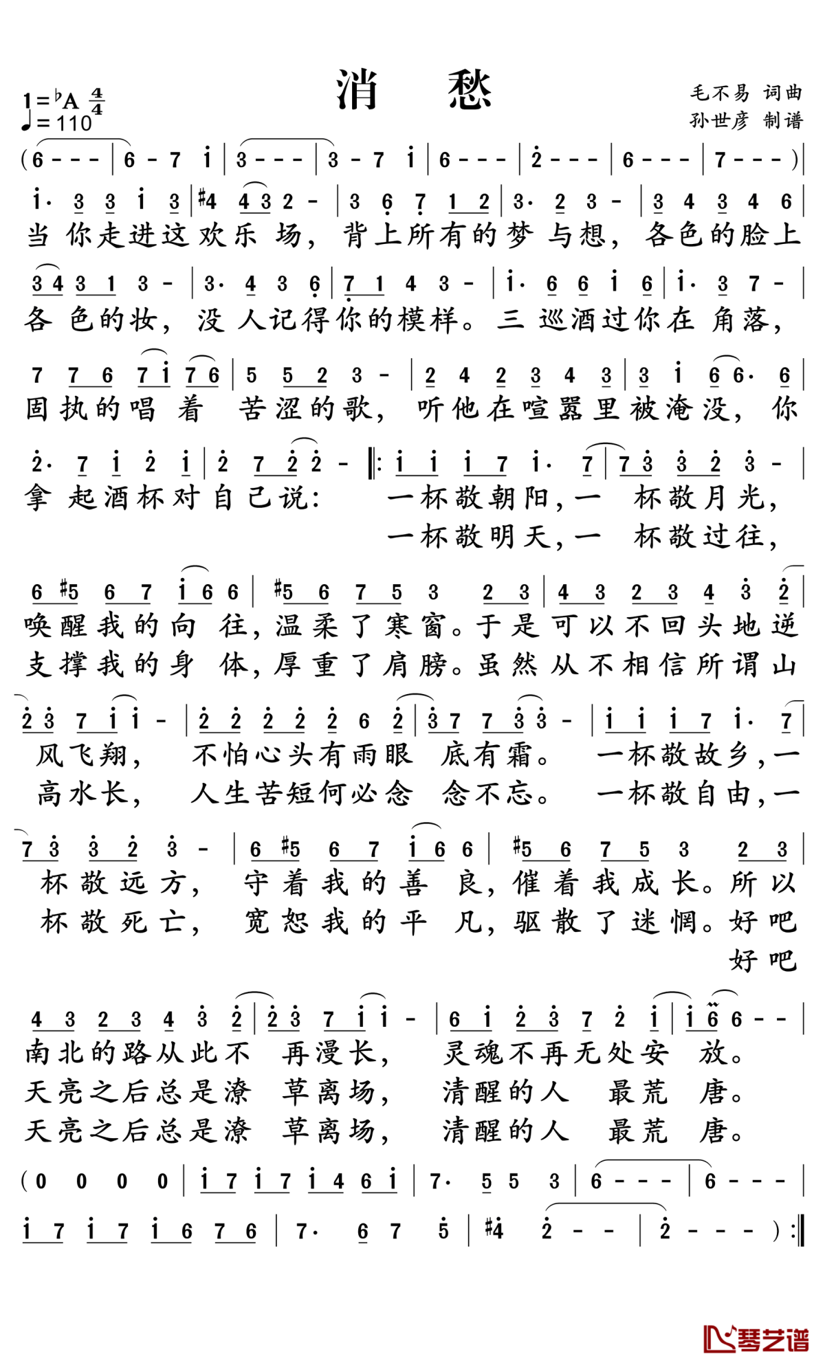 计算机数字歌谱图片