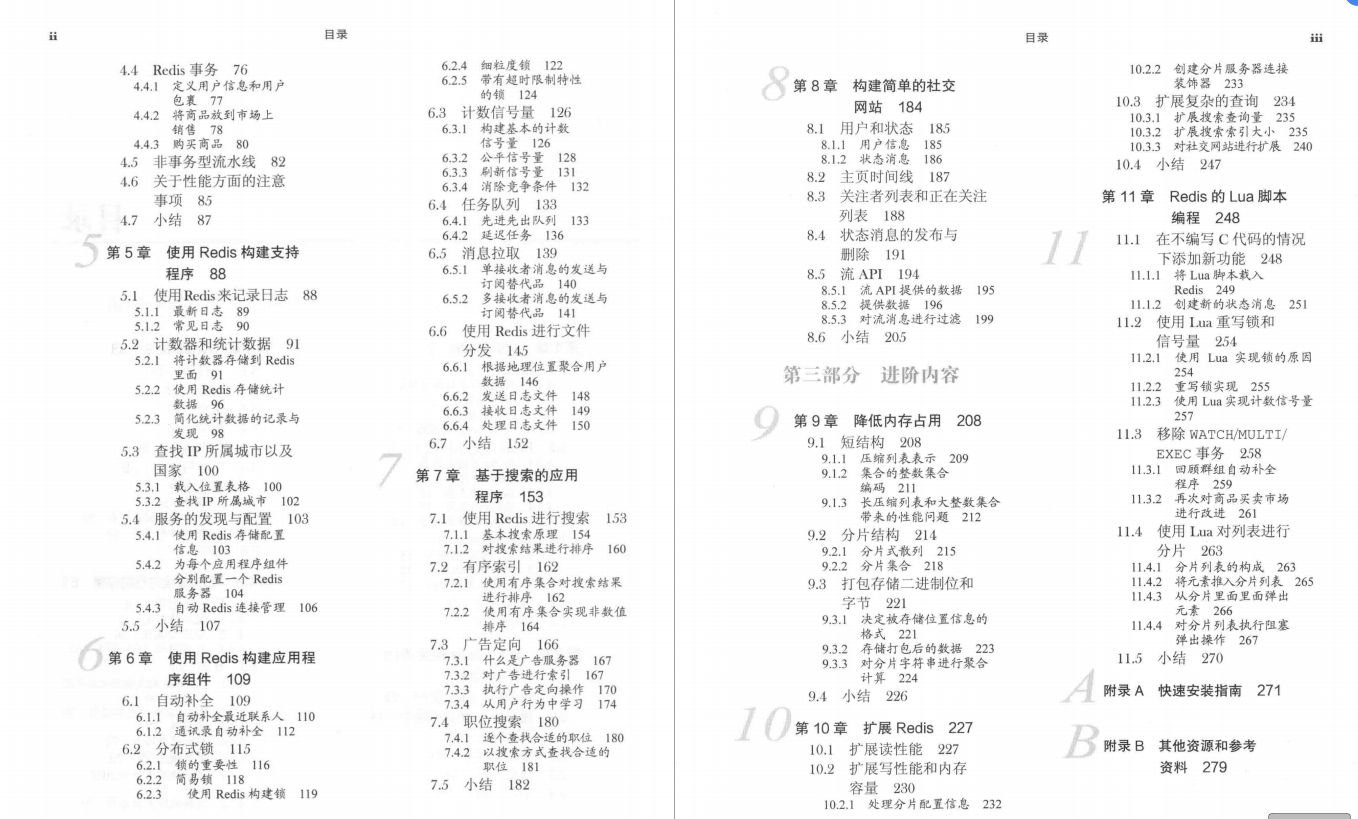 深入分布式缓存：从原理到实践，BAT架构师的这2份文档等你收藏