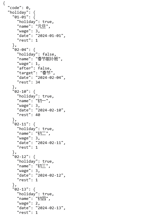 9行超强代码用Python工具快速获取放假日期