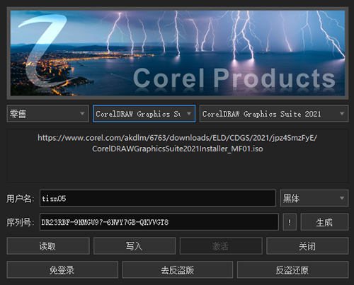 Corel Products KeyGen 2021