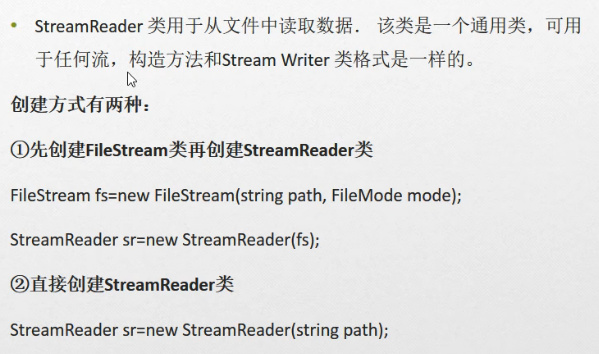 C#编程-119：读取文件StreamReader类
