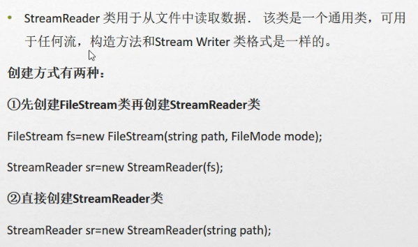 C#编程-119：读取文件StreamReader类