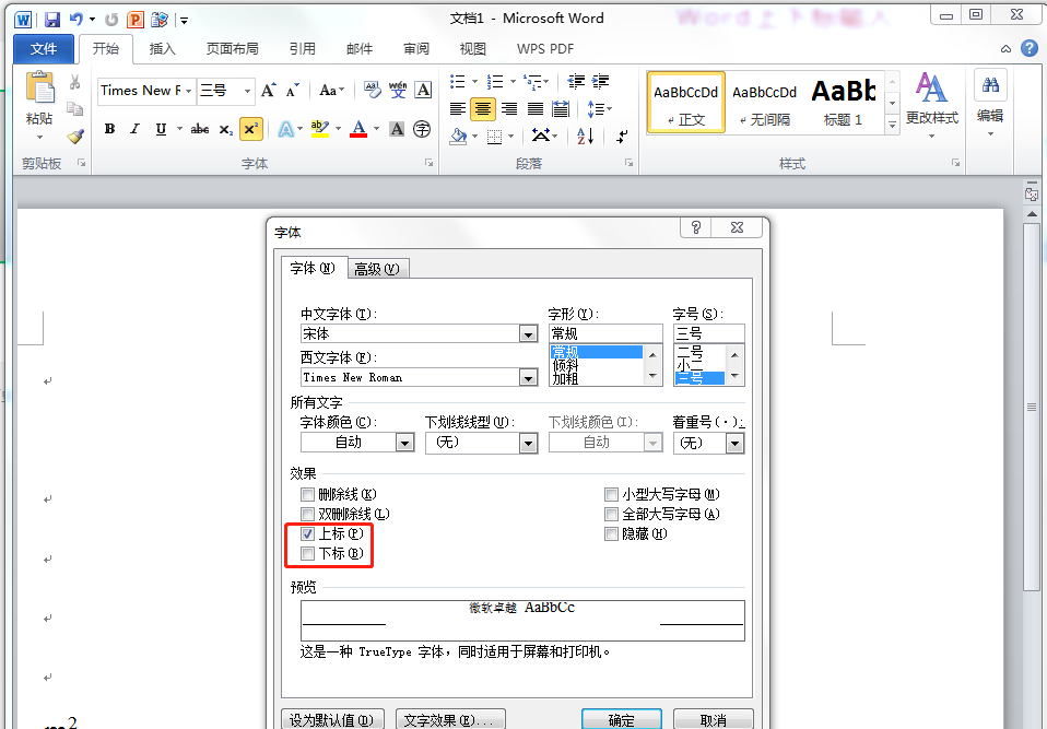 Word手写字体以假乱真 学会word上下标 搞定公式输入 程序地带