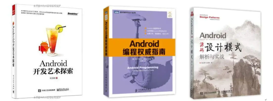 Android学习推荐书籍