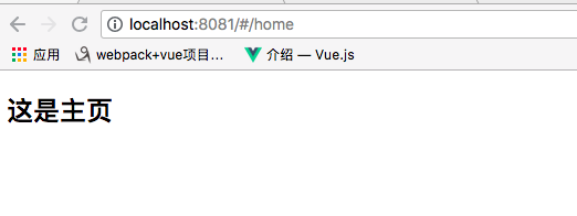 Vue 实现前后端分离项目