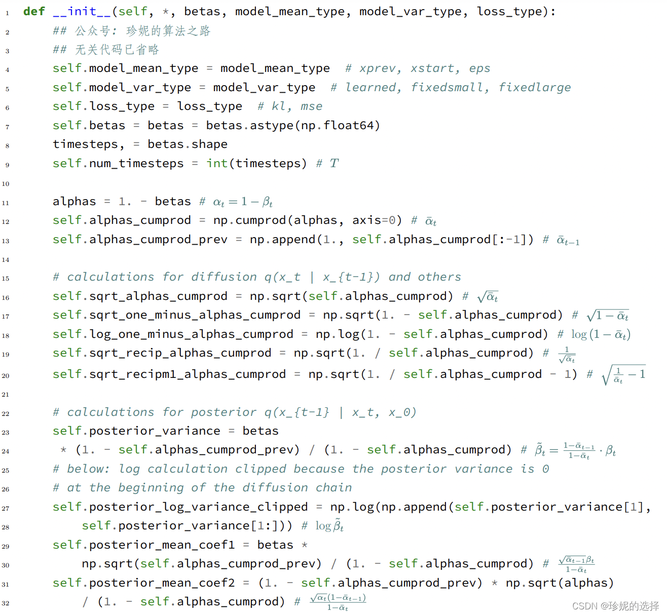 扩散模型 (Diffusion Model) 简要介绍与源码分析_DDPM_11