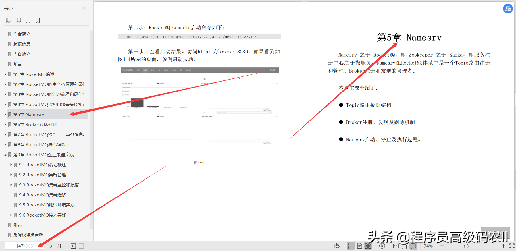 Ali experts share the core principles and best practices of internal top-secret RocketMQ PDF