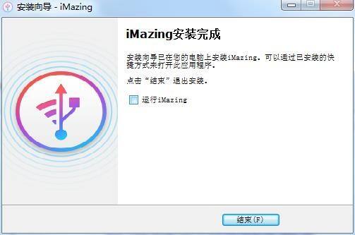 iMazing破解版下载