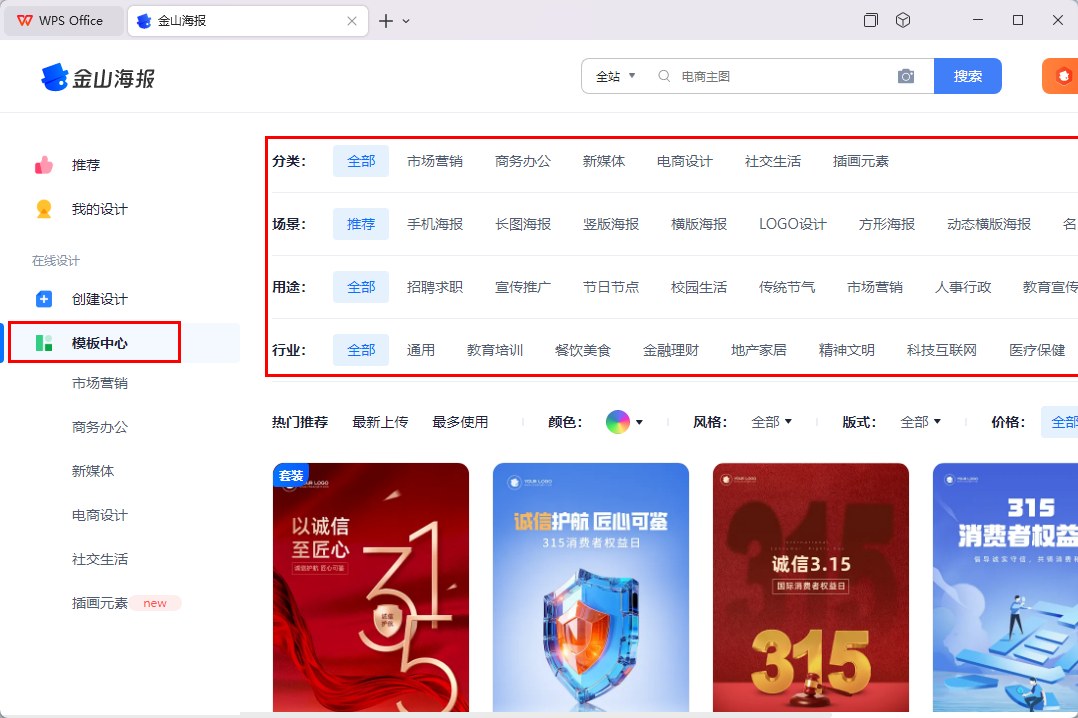 海报生成用什么软件好人事必备的8个招聘海报生成软件