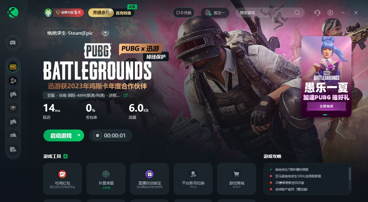 pubg绝地求生steam售价steam怎么玩怎么下载详细攻略指南
