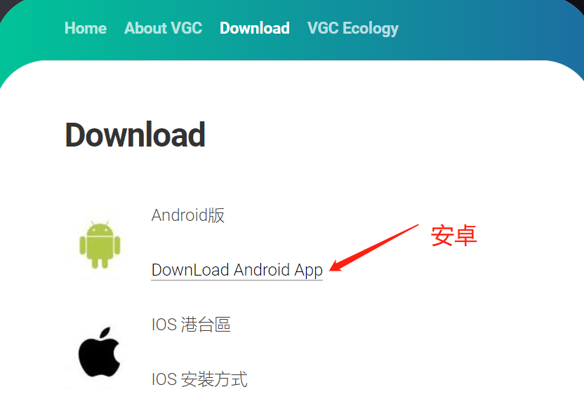 1天34VGC币！5亿停止。最新零撸手机挖矿项目
