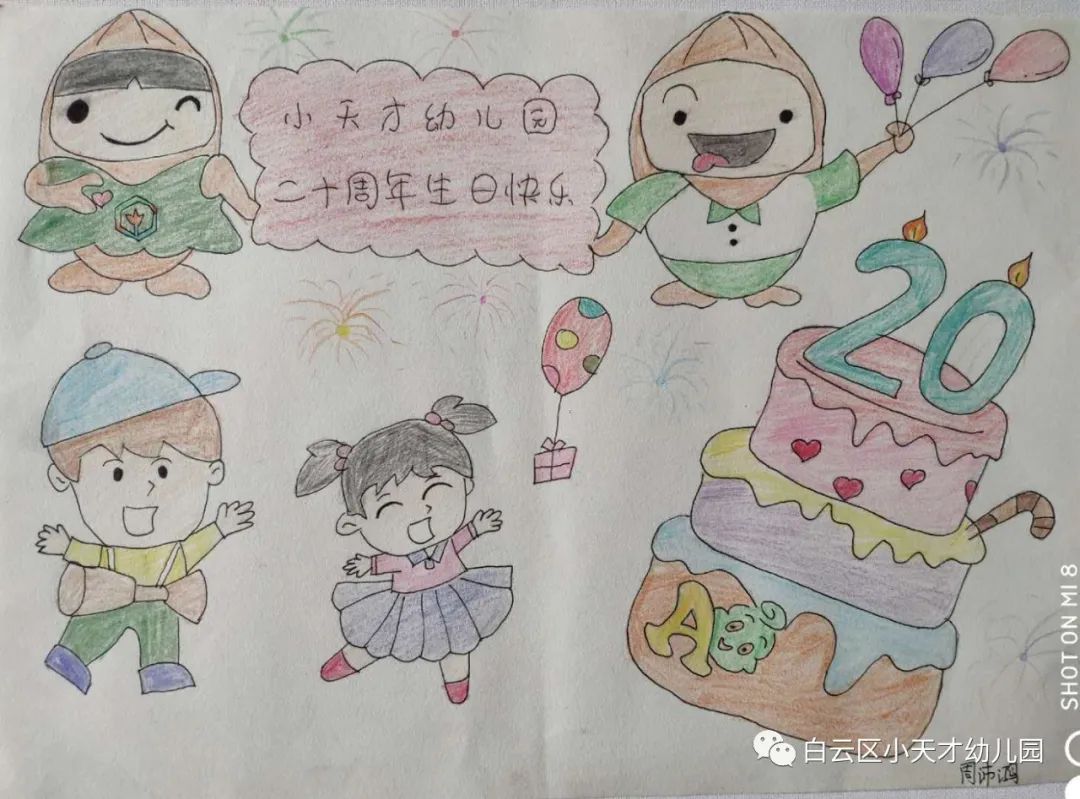 罗语言小天才小天才幼儿园20周年园庆系列活动亲子绘画手工作品投票