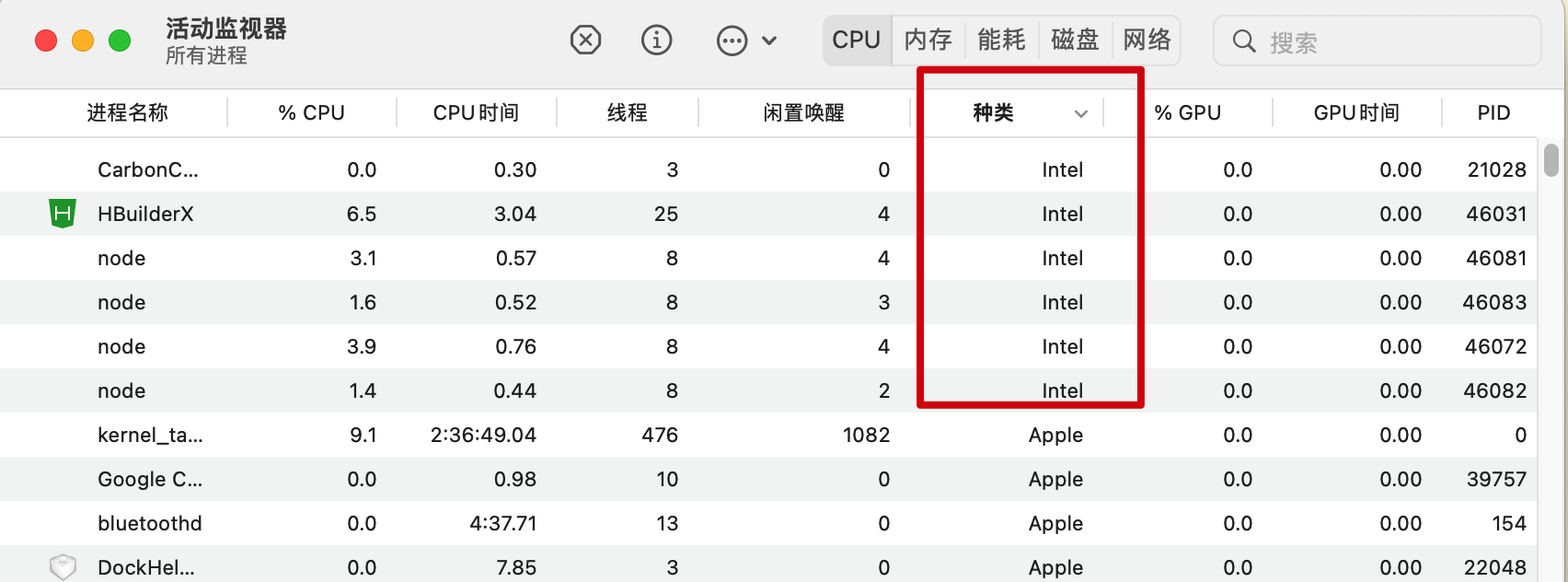 uniapp mac m1 arm芯片编译问题