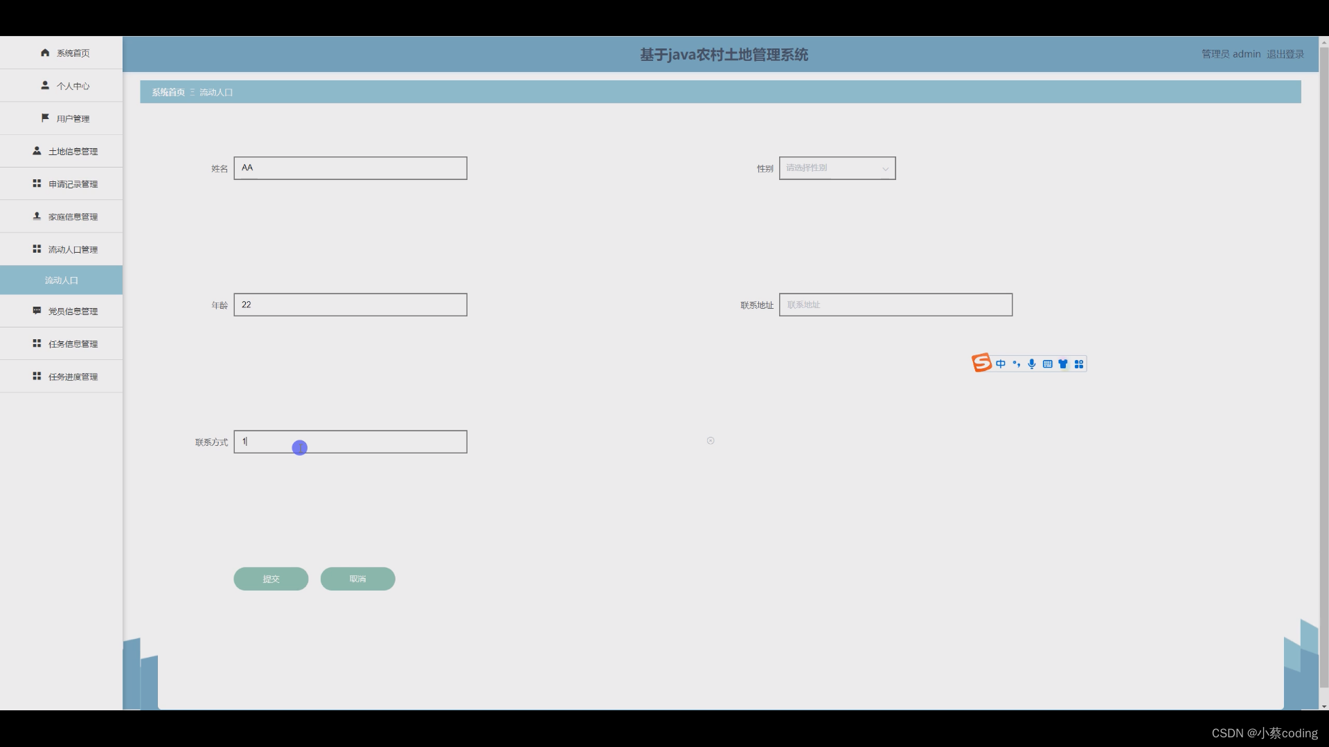 基于SpringBoot+Vue的土地管理系统的详细设计和实现(源码+lw+部署文档+讲解等)_spring boot_03