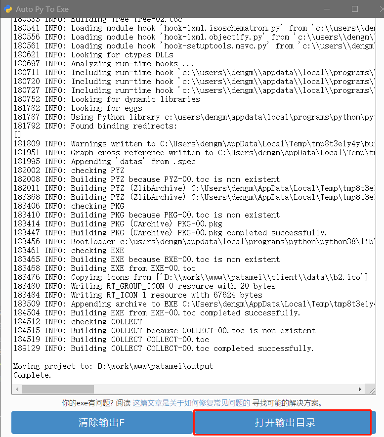 Python Pyinstaller Auto-py-to-exe 工具打包_pyinstaller Py-auto--CSDN博客