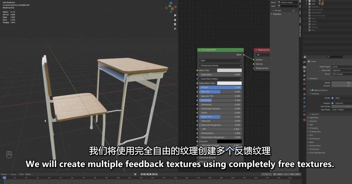 Blender创建三维教室场景学习教程 3D Classroom Environment Creation in Blender Blender教程-第5张