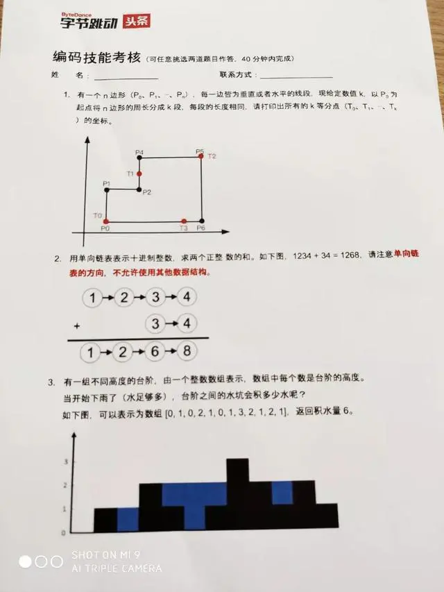 算法第一人左神 左程云 深入解析字节算法面试题与数据结构