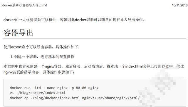 Zhenjing!  Jingdong T8 Daniel stayed up until three or four in the morning every day, turned out to be writing Docker tutorials