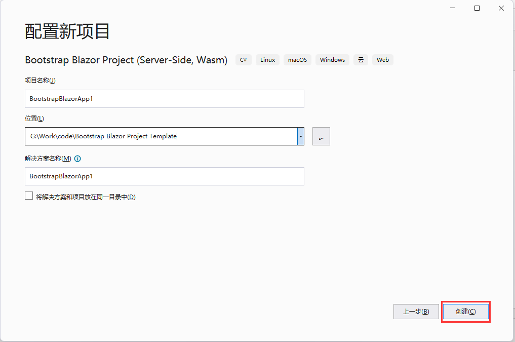 5a9a5d1fc88ec946b3f80d62ce2dc3c0 - BootstrapBlazor 使用模板创建项目